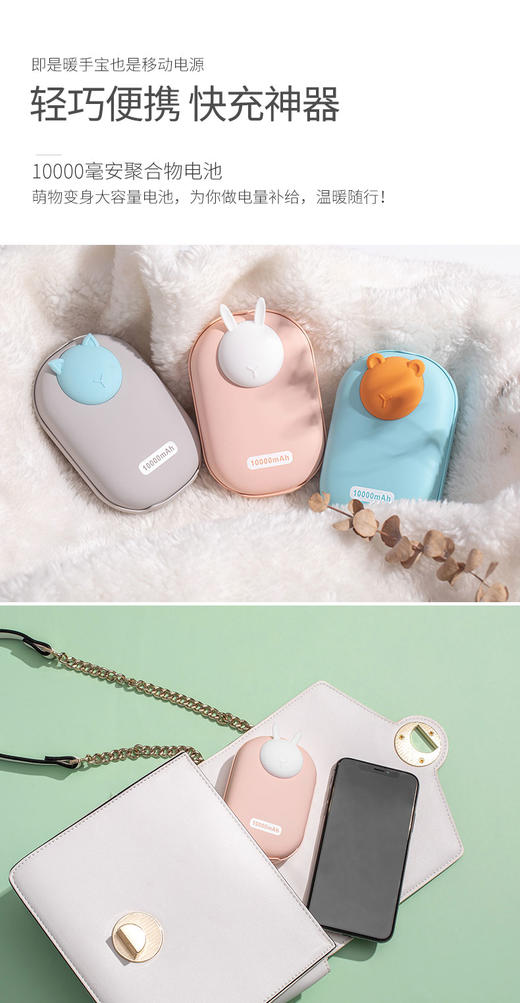 Q宠移动电源&暖手宝 商品图0