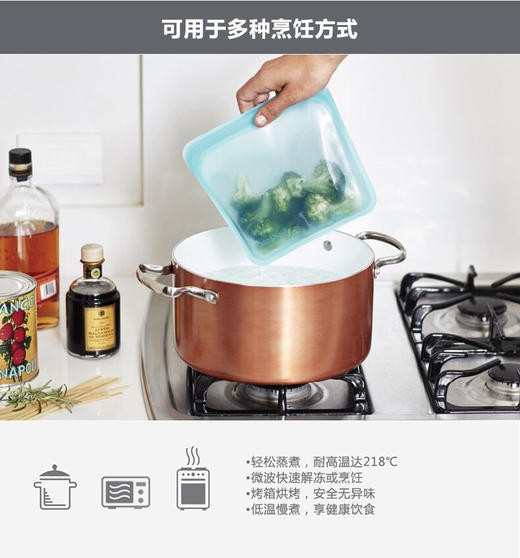 美国 Stasher 硅胶保鲜贮藏袋 商品图1
