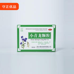 不方便抓药的小伙伴看这里，预防感冒/肺炎有靠谱中成药！