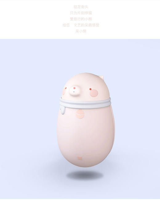 Q宠移动电源&暖手宝 商品图2