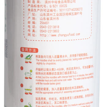 中裕鸡蛋挂面900克 商品图1