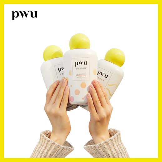 【一搓即香黑科技】PWU朴物大美 持久留香除螨柔顺衣物双色留香珠 商品图1