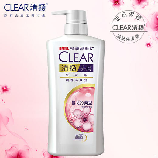 清扬洗发水 樱花沁爽  650ml洗发露 女士去屑止痒 控油平衡 商品图0