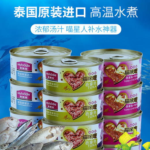 麦富迪猫咪恋红肉营养零食猫罐头170g*12罐/24罐 商品图1