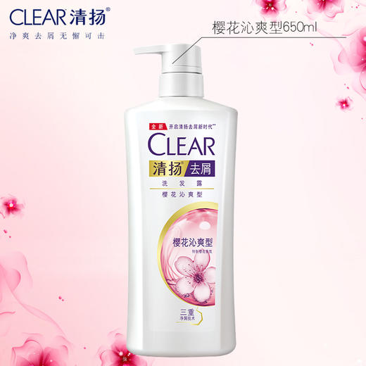 清扬洗发水 樱花沁爽  650ml洗发露 女士去屑止痒 控油平衡 商品图3