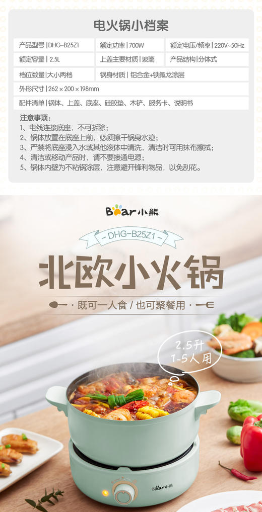 小熊2.5升大容量电热锅分体式电火锅 商品图0