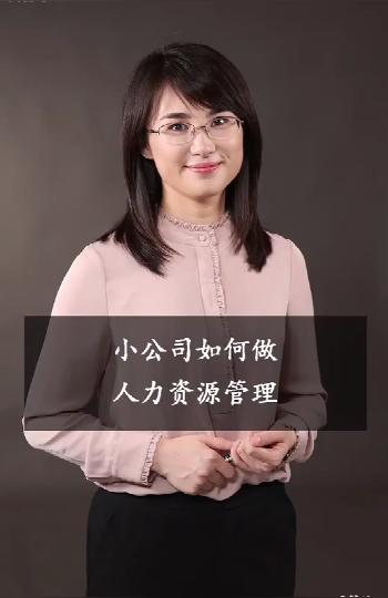 教你如何做一个合格的人力资源 商品图0