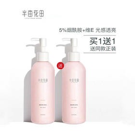 拥有甜甜的体香，你只差一瓶樱花身体乳