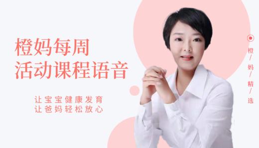 李老师-宝宝疫苗那些事 商品图0