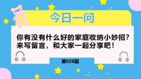 2分钟教你节约一半带娃时间，多出1倍收纳空间！