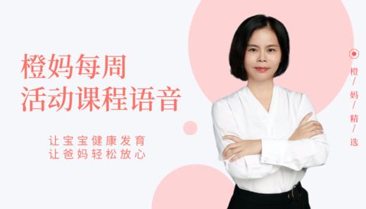 陈老师-产后心理调整 商品图0