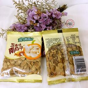 (散)金瑞食汇五香南瓜子
