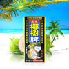 椰树椰汁1L（8A)(Z) 商品缩略图3