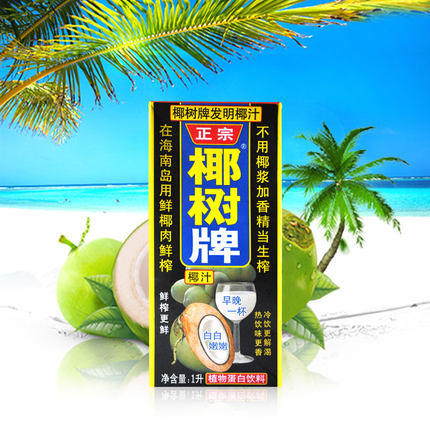 椰树椰汁1L（8A)(Z) 商品图3