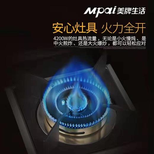 帅邦 集成灶 W-900C-3 商品图2