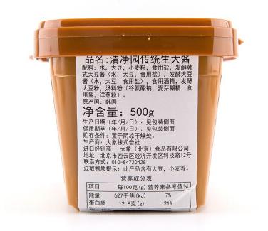 【中文】清净园 大酱500g   商品图4