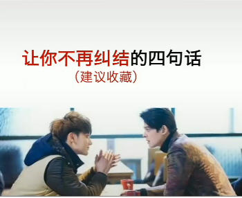 职场上面对一件很纠结的事，它的解决方法 商品图0