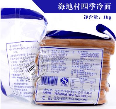 【中文】海地村 荞麦冷面1kg   商品图3