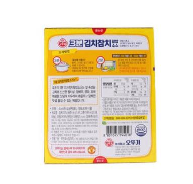 不倒翁 3分泡菜金枪鱼盖饭150g  商品图3