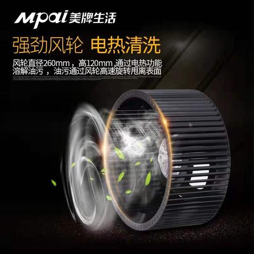 帅邦 集成灶 W-900C-3 商品图4