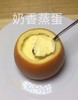 可爱的奶香橙子蒸蛋~好馋...... 商品缩略图0
