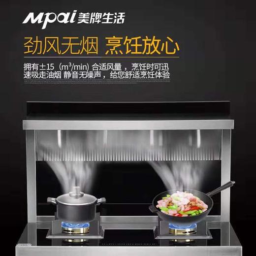 帅邦 集成灶 W-900C-3 商品图1