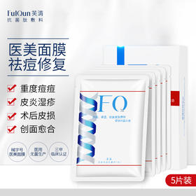 医用面膜和普通面膜的区别？