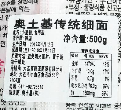 不倒翁 古时细面500g  商品图2