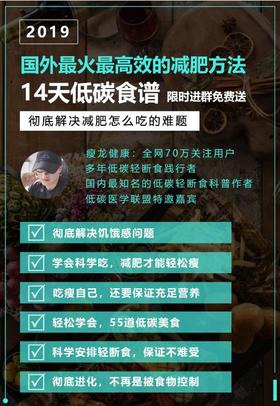 14天低碳生酮食谱