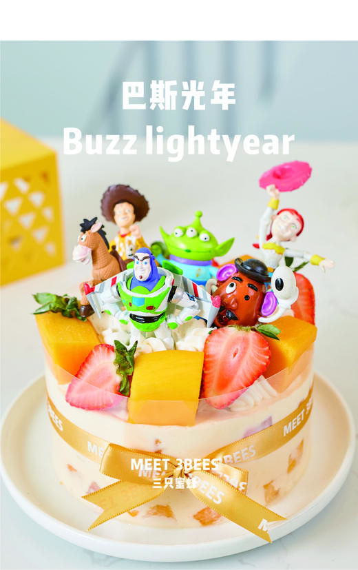 巴斯光年（会员券专用） 商品图0