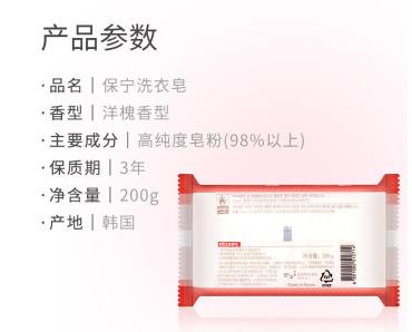 【中文】B&B 新包装儿童洗衣皂/洋槐   商品图6