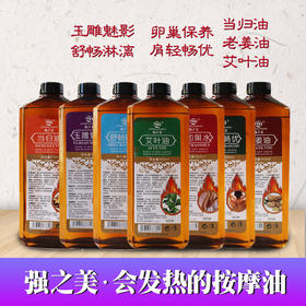 什么是精油开背？