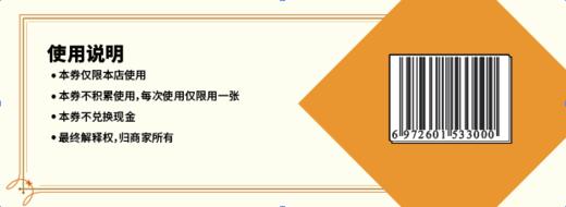 价值30元的体验券（门店使用） 商品图1