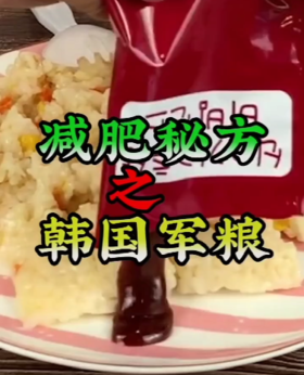 想减肥，但又忍不住想吃，来看看这个