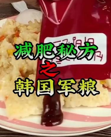 想减肥，但又忍不住想吃，来看看这个 商品图0