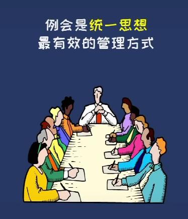 团队不好管理！这里教你统一思想就是最好的管理方式 商品图0