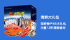 A5海鲜大礼包 商品缩略图0