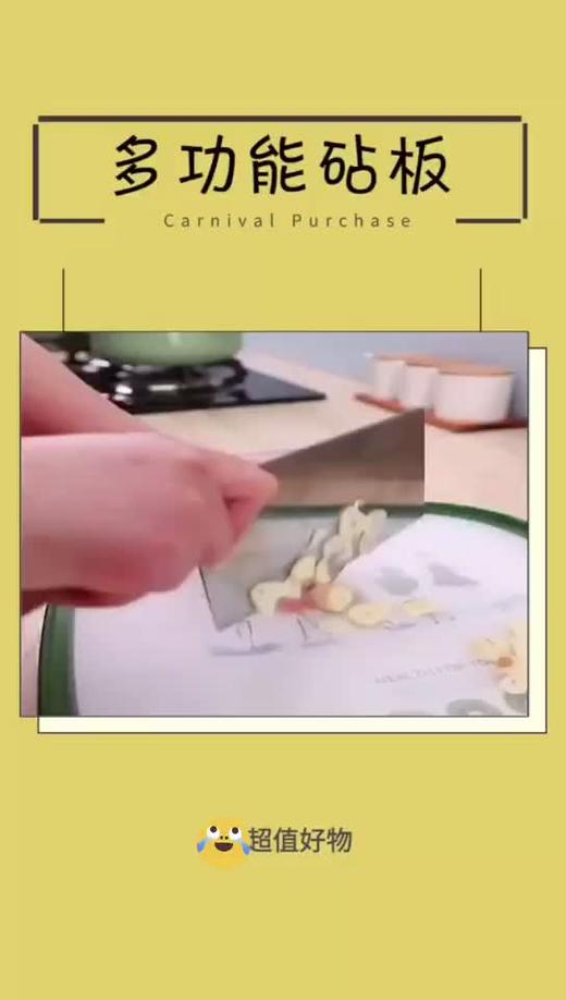 多功能砧板，省时省事超方便 商品图0