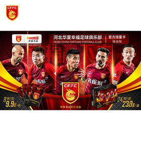河北华夏幸福官方正品球迷版球星卡