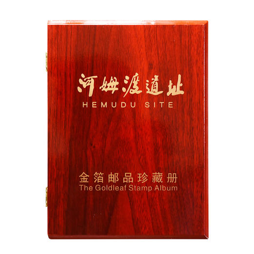 天一书局出品 河姆渡金箔邮品 地方特色花梨木复古礼品装 商品图3