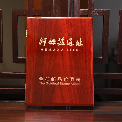 天一书局出品 河姆渡金箔邮品 地方特色花梨木复古礼品装 商品图0