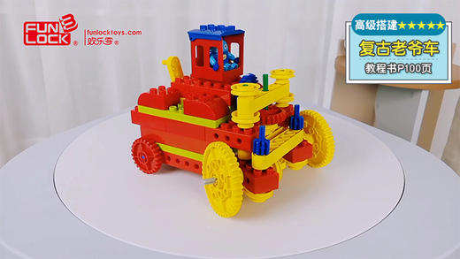 159P原理视频课：③⑥  复古老爷车 搭建课 （不发货勿拍） 商品图0