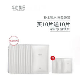 你对面膜知多少，我们一起唠一唠。