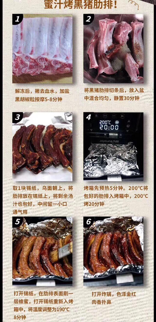 西班牙🇪🇸 纯种100%伊比利亚橡木果黑猪肋排，18-24月以上 纯散养生长 商品图6