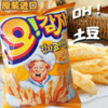 好丽友 奥土豆原味50g  商品缩略图1