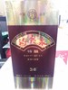 趵突泉特酿浓香型36度490ml（仅供济南市内） 商品缩略图0
