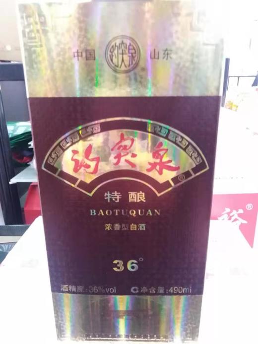 趵突泉特酿浓香型36度490ml（仅供济南市内） 商品图0