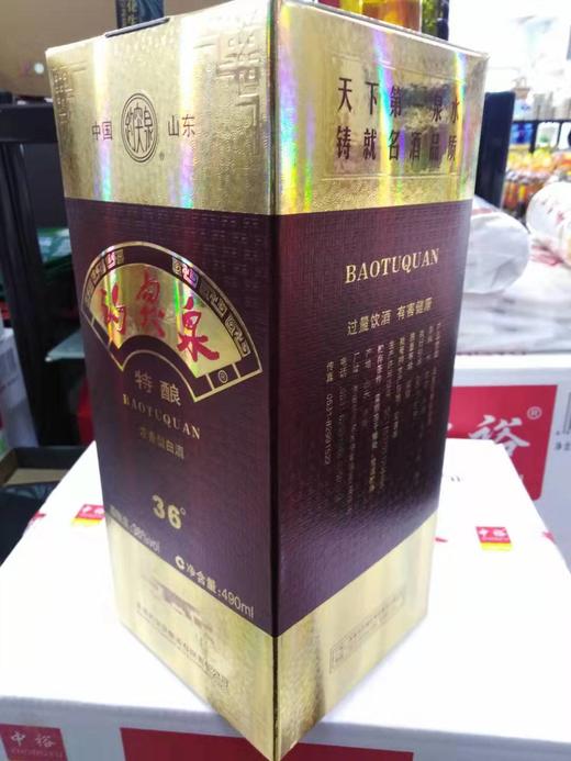 趵突泉特酿浓香型36度490ml（仅供济南市内） 商品图1