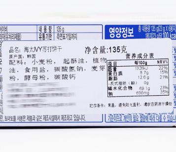 海太 IVY薄脆饼155g  商品图1