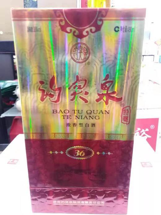 趵突泉浓香型白酒36度精装490ml（仅供济南地区） 商品图0